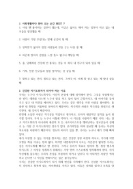 인생 선배의 명언 모음 7