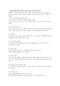 인생 선배의 명언 모음 5