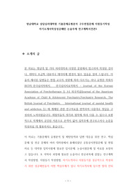 영남대학교 상담심리대학원 기출문제유형분석 구두면접문제 지원동기작성 자기소개서작성성공패턴 논술주제 연구계획서견본