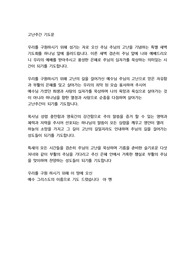 고난주간 대표기도 4