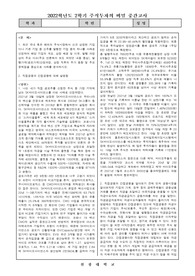원광대 주식투자의 비밀 중간고사(A+ 자료)
