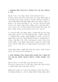 삼성전자 메모리 공정 기술 합격 자소서