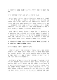 현대자동차 품질 관리 합격 자소서
