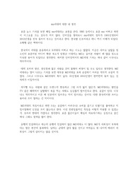 mz세대에 대한 내 생각
