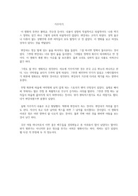 가루지기 감상문