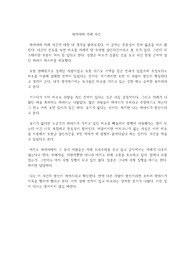 와카야마 카레 사건에 대한 내 생각