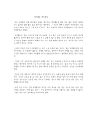 명예훼손죄를 폐지해야 한다