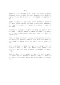 한일전에 대한 내 생각