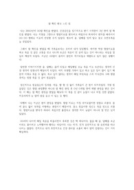 암 확진 받고 느낀 점