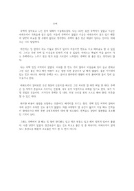 주택에 살고 느낀 점