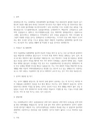 서울대학교 일반대학원 물리학과 자기소개서 및 연구계획서
