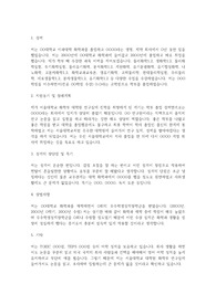 서울대학교 일반대학원 화학부 자기소개서 및 연구계획서
