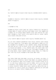 최근 기관에서의 생활지도의 필요성이 증가한 이유를 최근 사회변화와 관련하여 서술하시오.