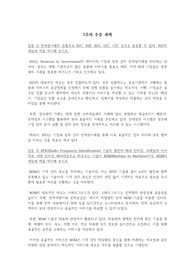 전자상거래의 유형으로 B2C, B2B, B2G, G2C, C2C 등으로 분류할 수 있다. B2G의 개념과 예를 제시해 보시오.