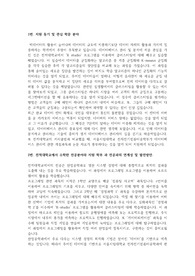 서울시립대학교 전자전기컴퓨터공학부 편입학 합격자소서입니다