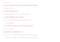 BGF리테일 면접 질문 내용과 답변 + BGF리테일 최신 면접 기출 자료