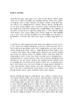 펭수의 시대 김용섭 작가 독후감