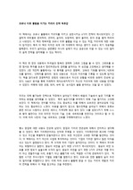 코로나 이후 불황을 이기는 커리어 전략 제이슨 생거 작가 독후감