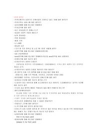 대입 면접 질문