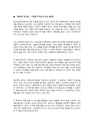 기획자의 책 생각 이정훈 작가 외 다수 독후감