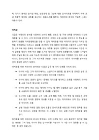 빅데이터 분석 사례조사