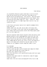 [A+] 위저드 베이커리 독후감 강추!!
