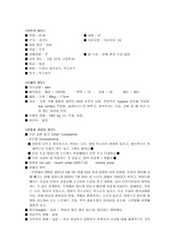 A+받은 조현병 (schizophrenia) 케이스입니다. 진단 2개 과정 2개
