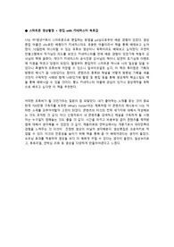 스마트폰 영상촬영 편집 키네마스터 박철우 작가 독후감