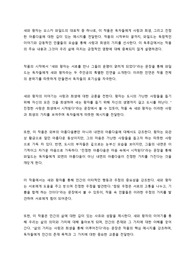 새와 왕자 - 오스카 와일드 (독후감)