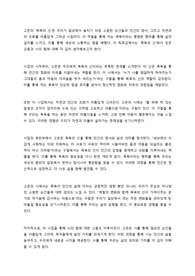 목욕의 신 - 고은 (독후감)