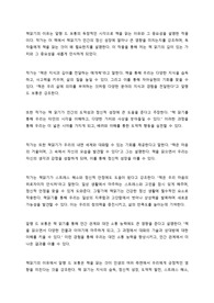 책읽기의 이유 - 알랭 드 보통 (독후감)
