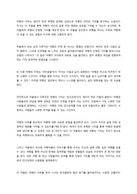 여행의 이유 - 에이미 탄 (독후감)