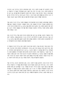 아가미 - 이수진의 소설 (독후감)