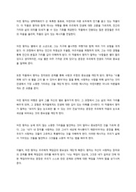 어린 왕자 - 생텍쥐페리 (독후감)