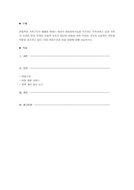 전통적인 가족구조의 해체와 변화는 여성의 아동양육기능을 보조하는 보육서비스 등과 가족의 보호를 받지 못하여 사회적 보호가 필요한 아동을 위한 다양한 국가의 능동적인 책임과 역할을 강조하고 있다. 이중 아동수당과 아동 돌봄에 대해 서술하시오.