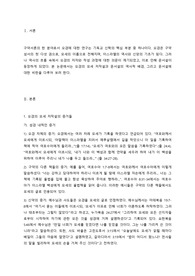 박철현 교수, 구약서론 문서설