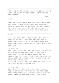 [해커스학점은행제][과제][조직행동론]스트레스의 원천은 조직 내/외 요인으로 구분할 수 있습니다. 그중 조직 내 스트레스 요인을 개인, 직무, 조직 차원으로 제시하고 스트레스의 결과 및 해소 방안을 제시하십시오.