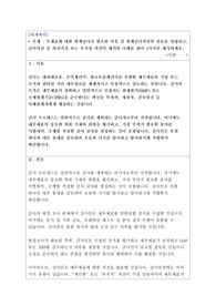[회계원리][해커스학점은행제][과제]무제표에 대한 회계감사가 필요한 이유 및 회계감사의견의 종류를 설명하고, 감사의견 중 의견거절 또는 부적정 의견이 제시된 사례를 찾아 1가지만 제시하세요.