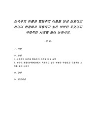 성숙주의 이론과 행동주의 이론을 비교 설명하고 본인이 현장에서 적용하고 싶은 부분은 무엇인지 구체적인 사례를 들어 논하시오.