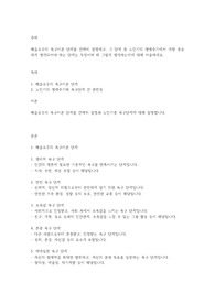 매슬로우의 욕구이론 단계를 간략히 설명하고, 그 단계 중 노인기의 생애주기에서 가장 중요하게 생각되어야 하는 단계는 무엇이며 왜 그렇게 생각하는지에 대해 서술