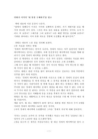 [독후감/재테크]만화가 이삭의 '내 통장 구제하기'를 읽고