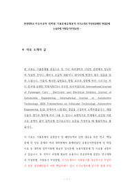 한양대학교 자동차공학 대학원 기출문제유형분석 자기소개서 작성성공패턴 면접문제 논술주제 지원동기작성요령