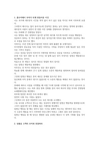 경제, 경영, 성공 3
