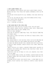 경제, 경영, 성공 4