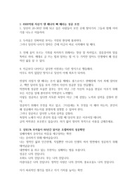 경제, 경영, 성공 5