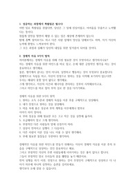 경제, 경영, 성공