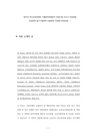 명지대 유아교육대학원 기출문제유형분석 면접시험 자소서 작성방법 예상문제 필기시험문제 논술문제 지원동기작성요령
