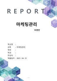 마케팅관리 과제 SWOT 분석 사례 (현대자동차)