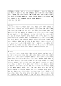 인간행동과사회환경_자신이 누군가의 표적행동을 변화시키기 위해 실제 사용해본 적 있는 강화계획을 보고서로 작성해 제출하세요