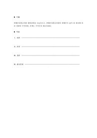 장애인차별금지법 제정과정을 서술하시고, 장애인차별금지법이 장애인의 삶의 질 향상에 미친 영향이 무엇이며, 한계는 무엇인지 제시하세요.